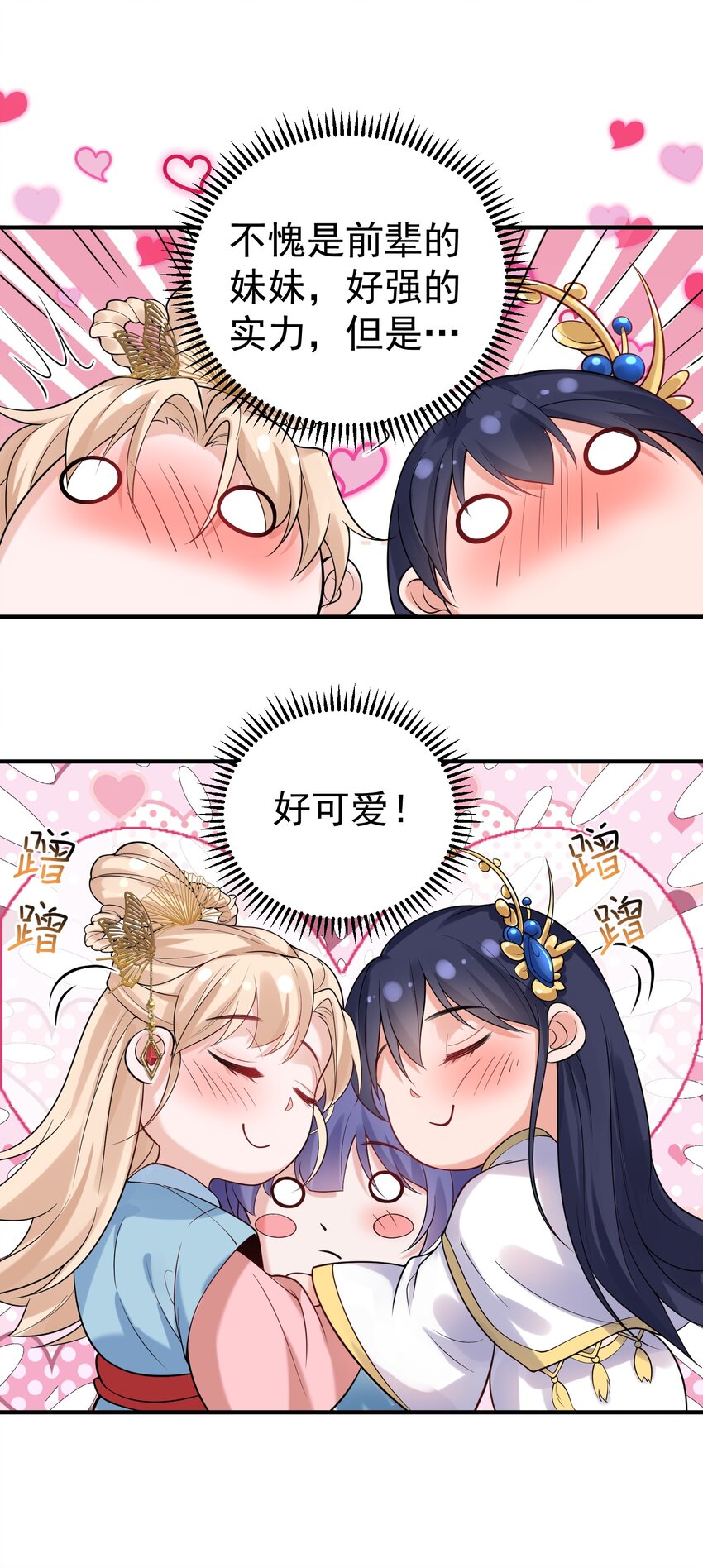 015 不能以身相许！32