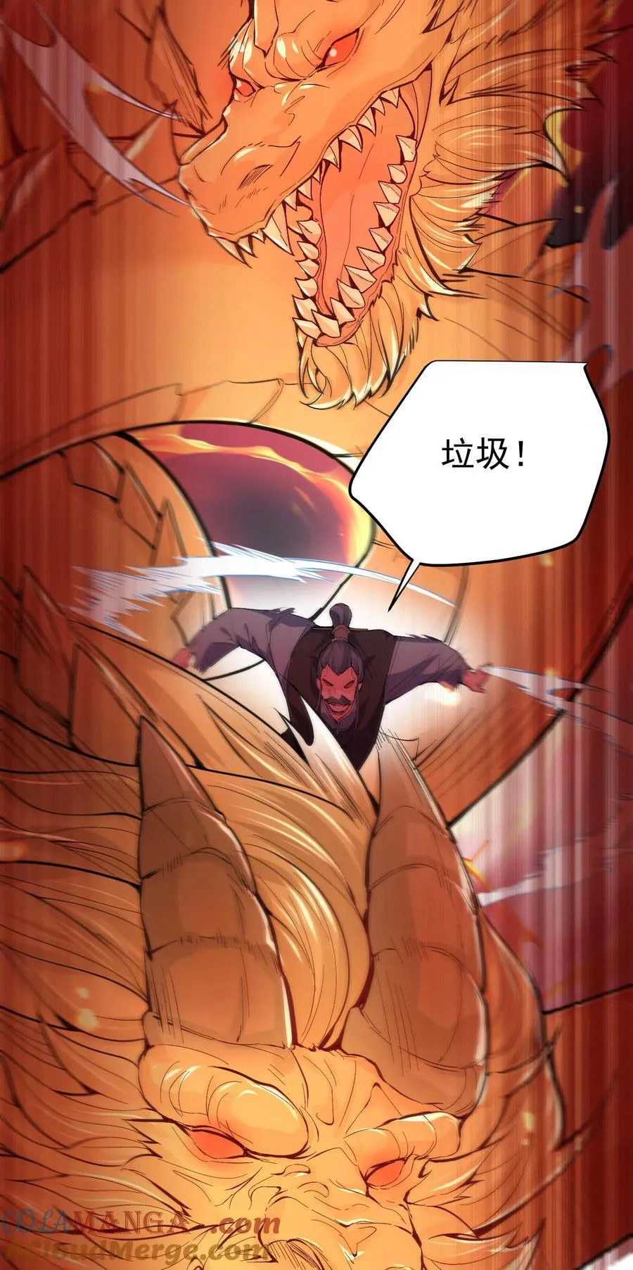 253 无上至尊的破绽是？4