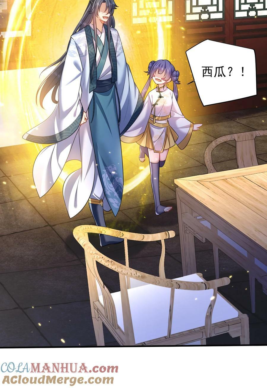 159 木剑道歉3
