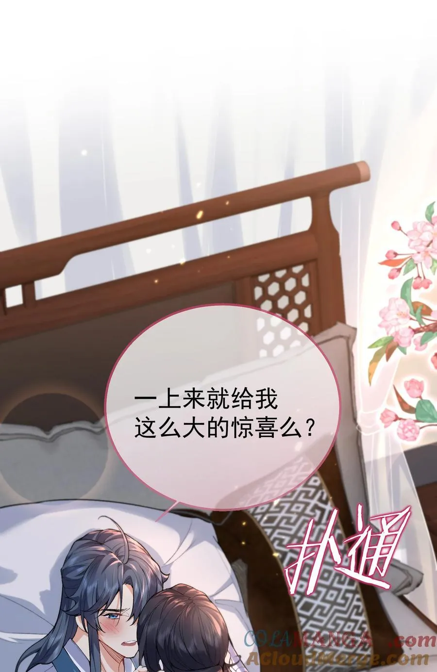 257 大惊喜22