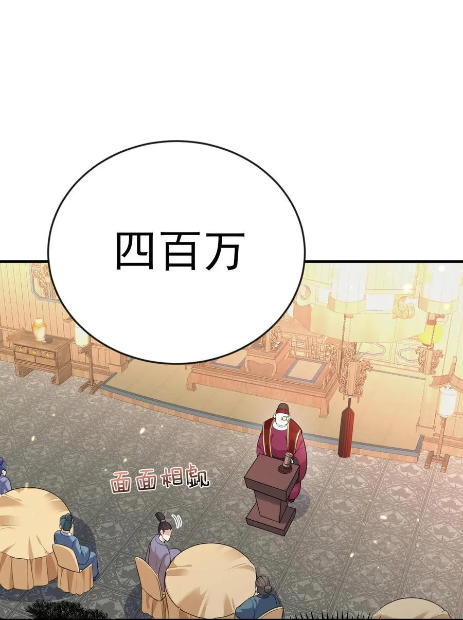 206 不愧是他32