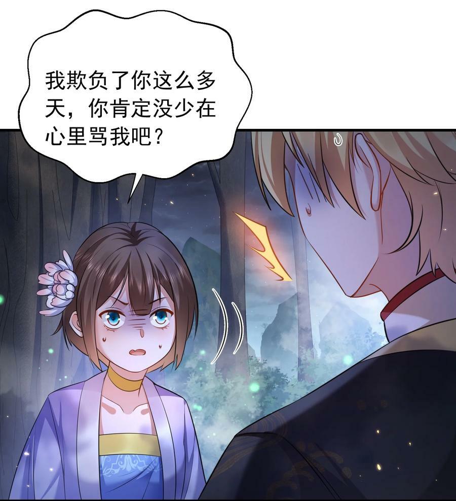 159 木剑道歉28