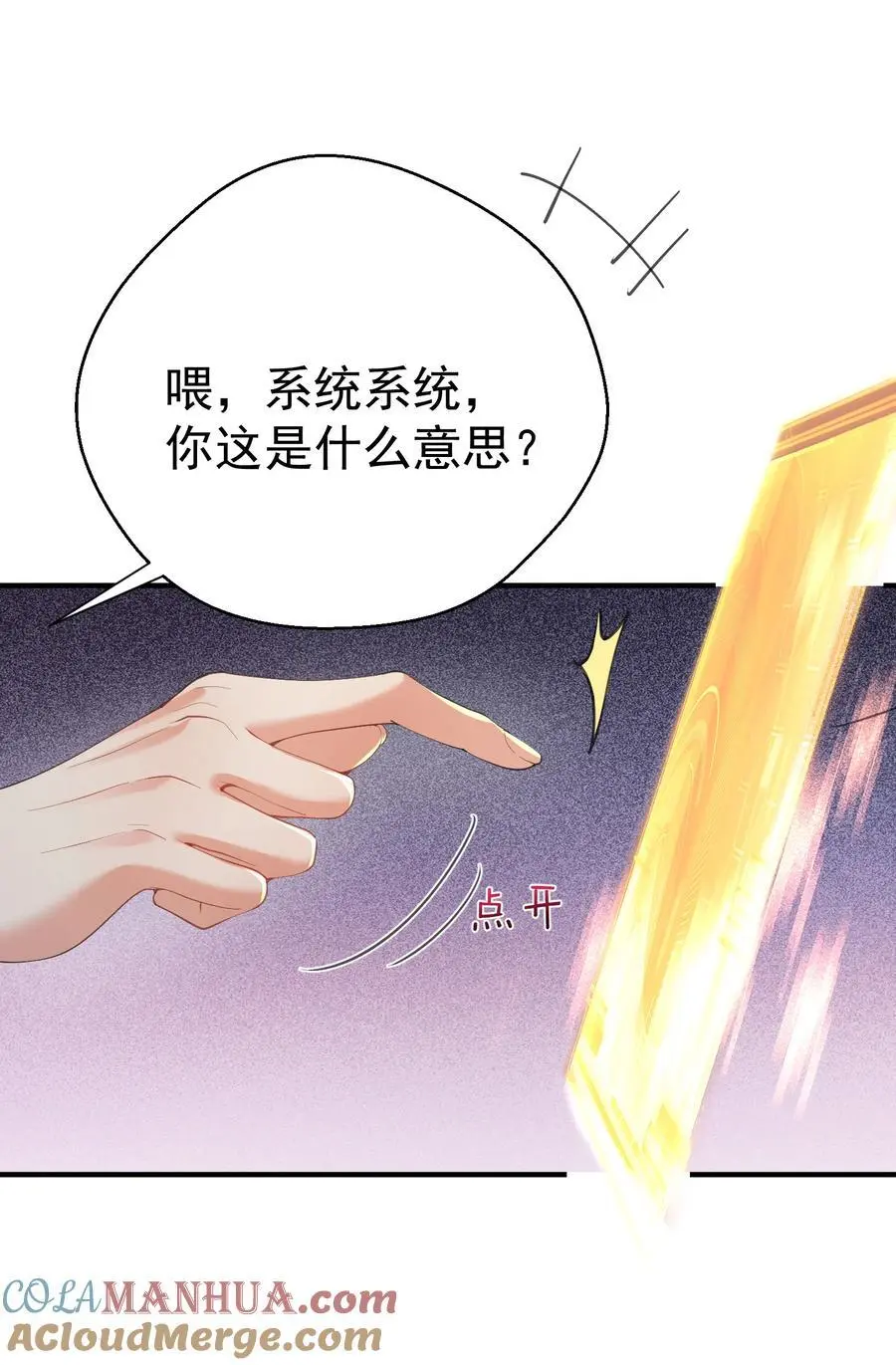 223 还有谁比那个人更像恶魔16
