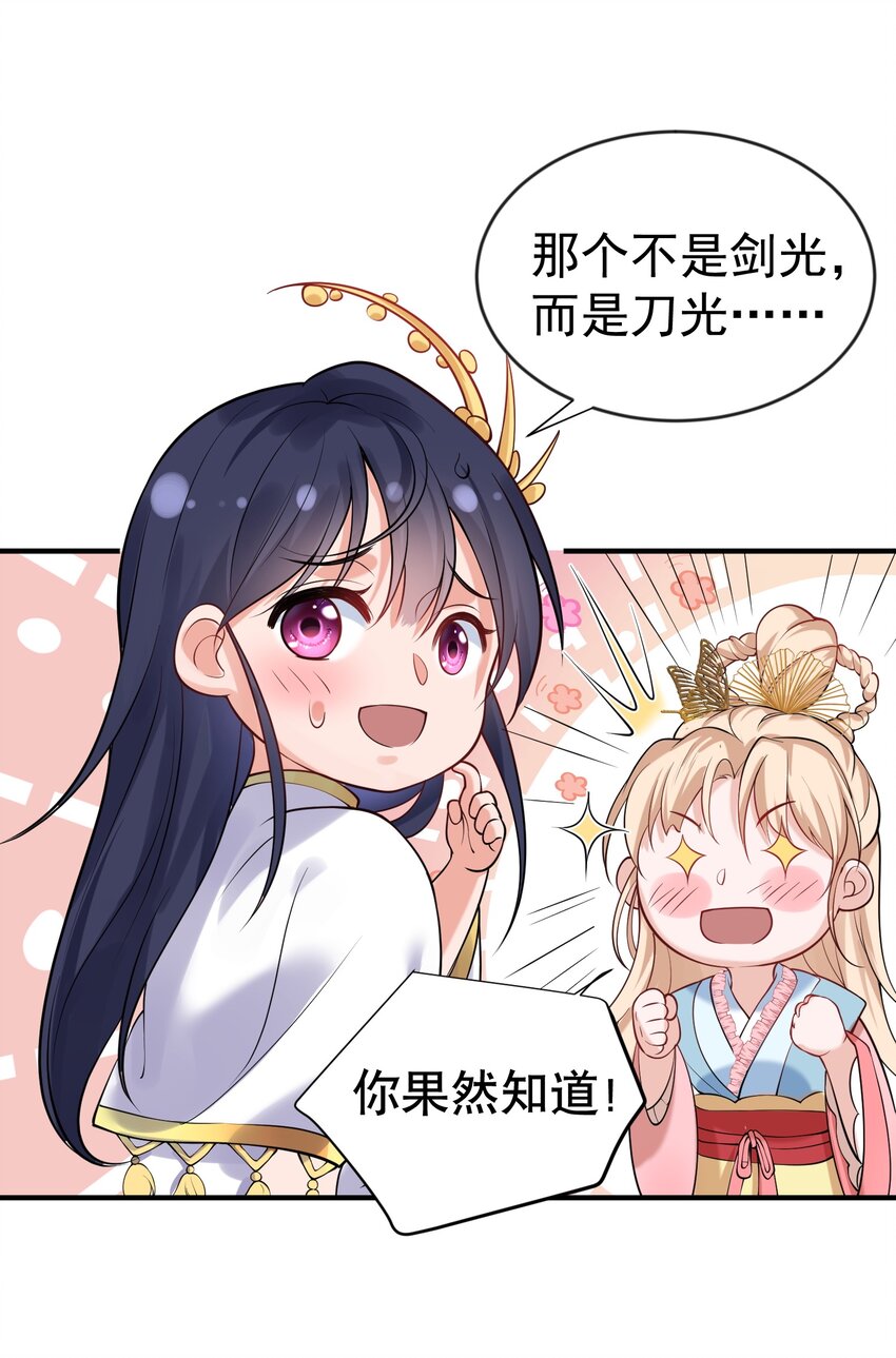 015 不能以身相许！9