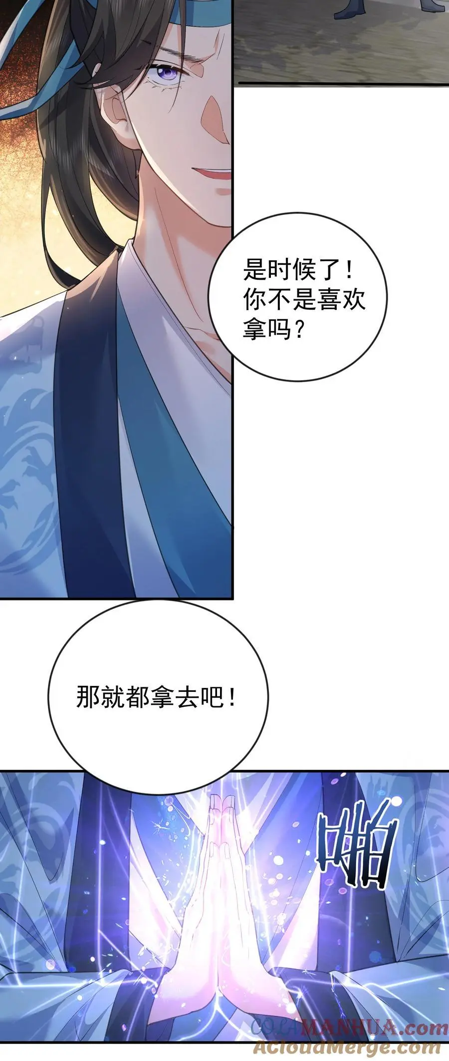 215 难道少主就这样被这个男人吸干了8