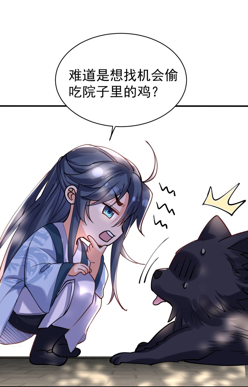039 任务：收徒一万6