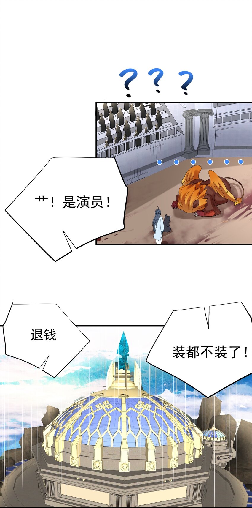 110 暗箱操作32
