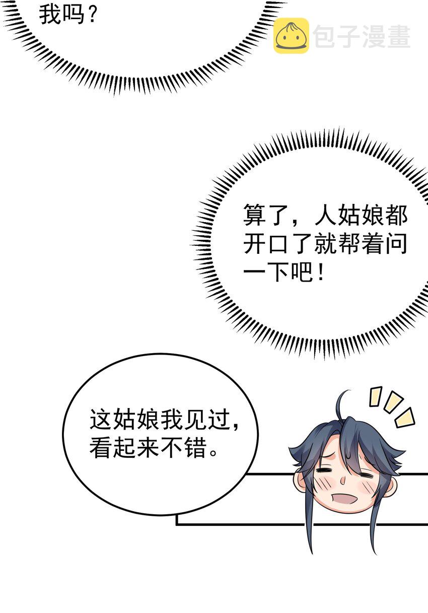 100 招亲37
