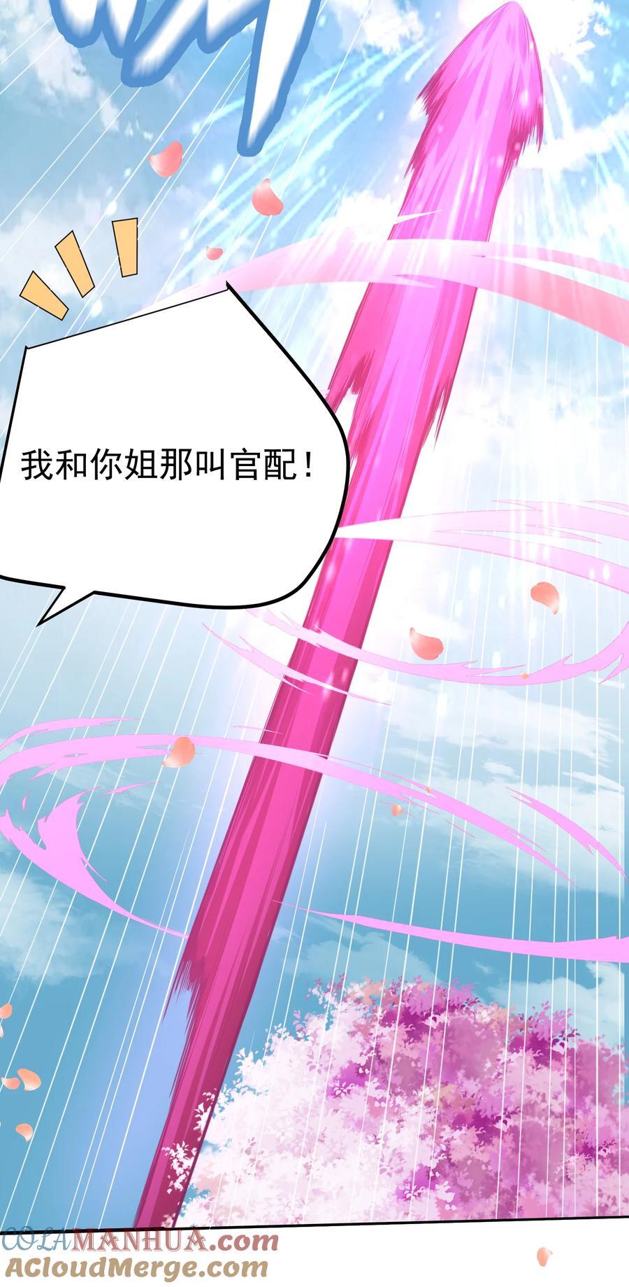 198 我和你姐那叫官配！6