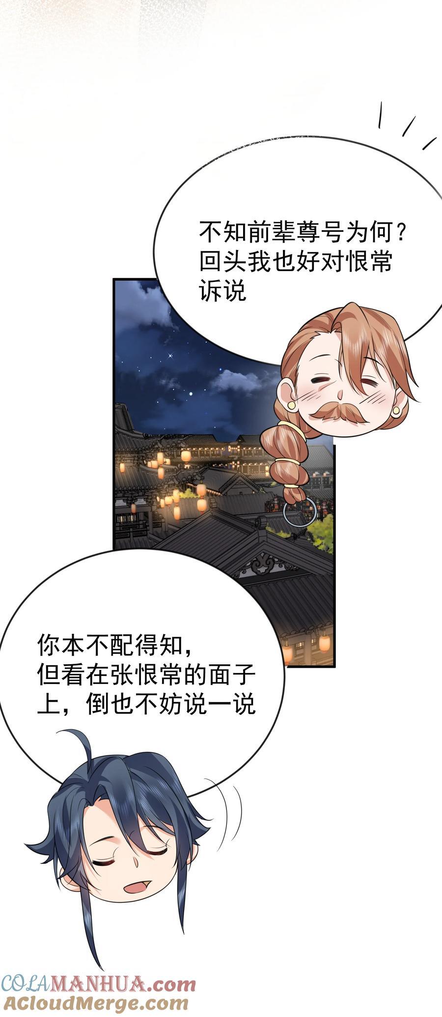 190 死了也不得安宁8