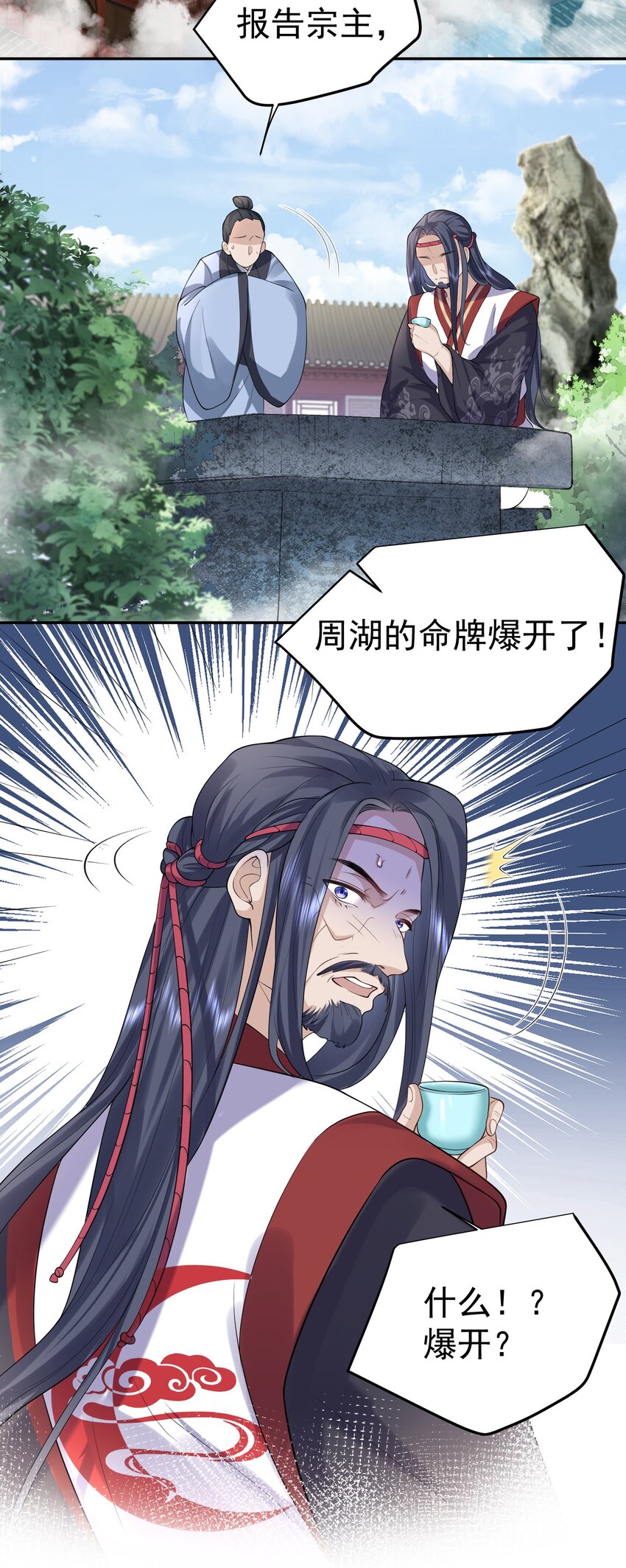 024 凭你也配？21