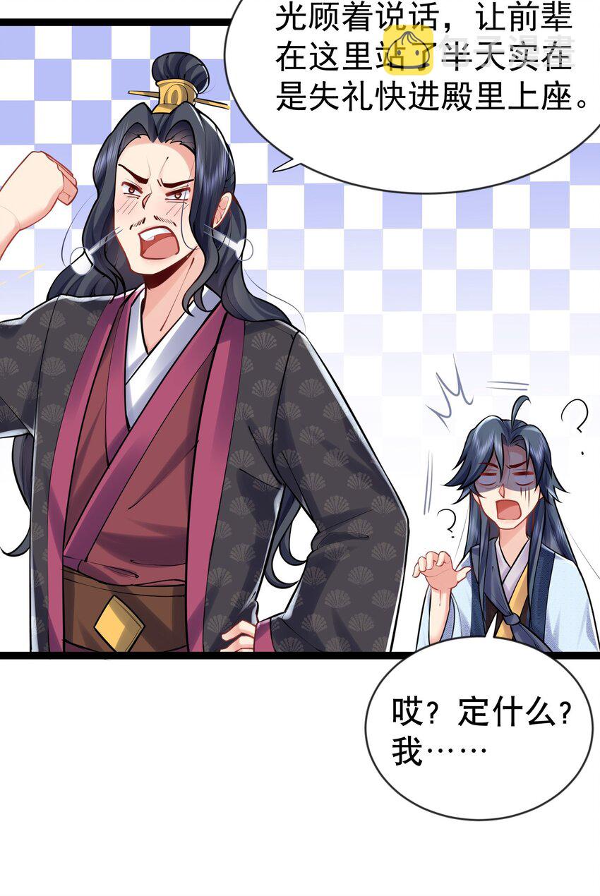 003 菜刀是神器10