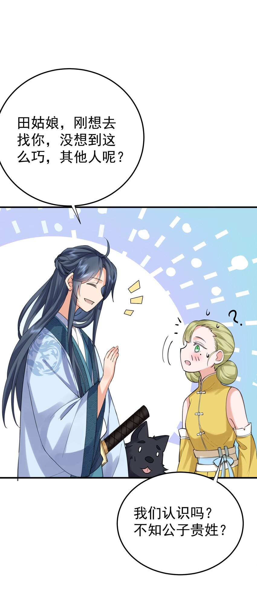 066 不讲武德15