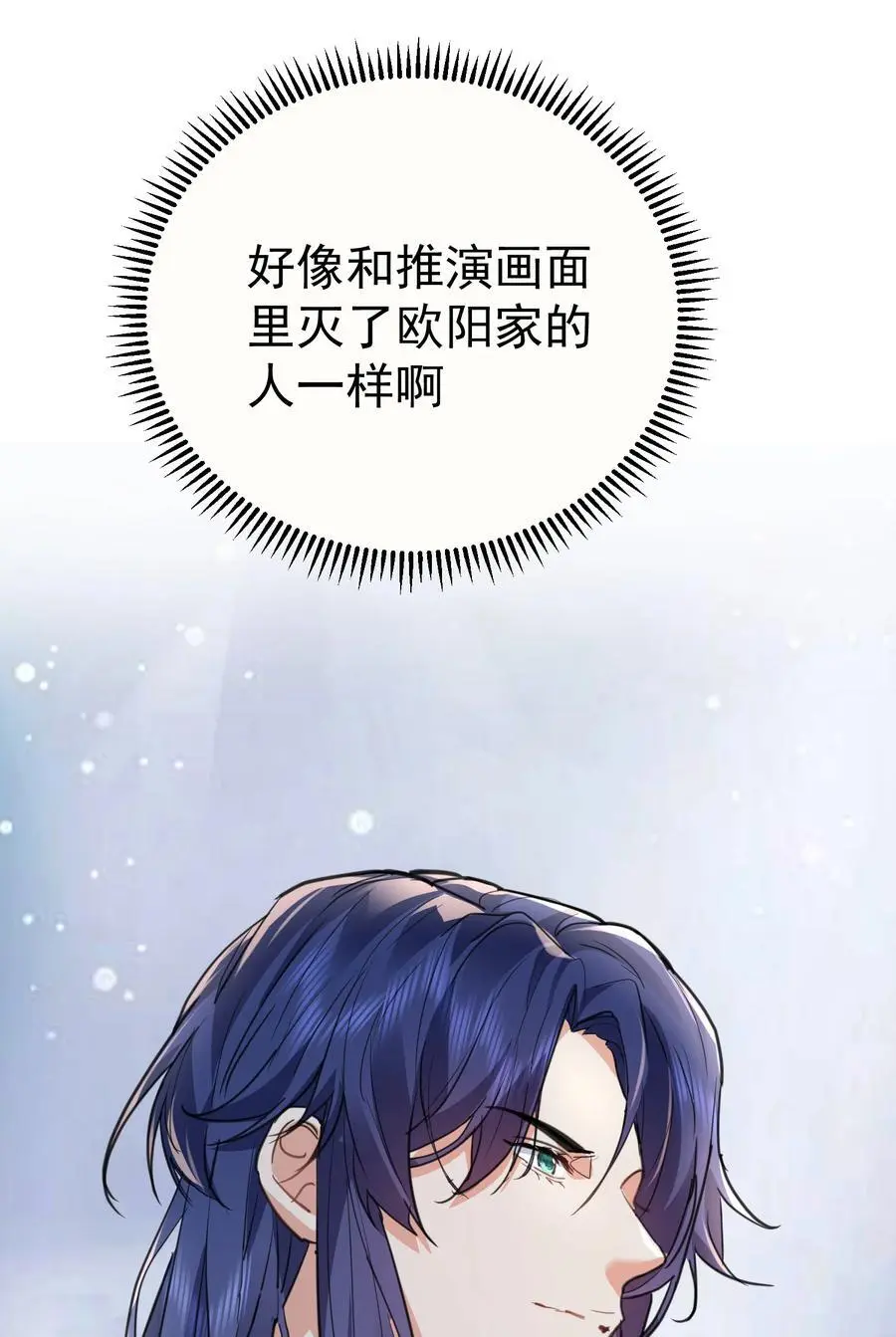 209 戒掉恋爱脑35