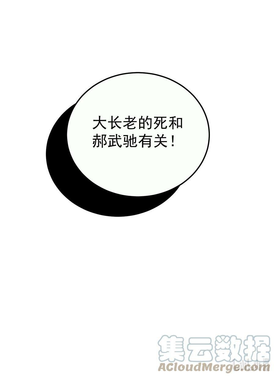 148 大长老死亡34