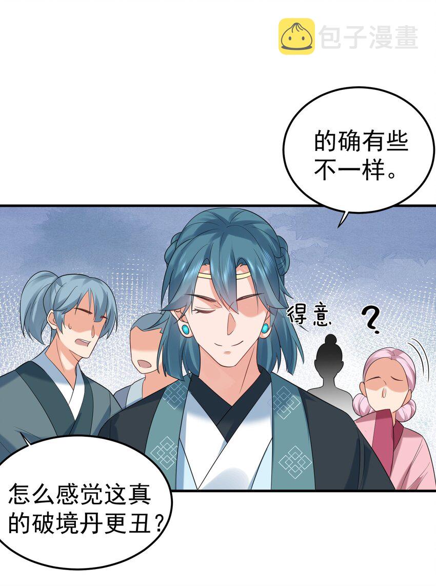 093 破境丹20