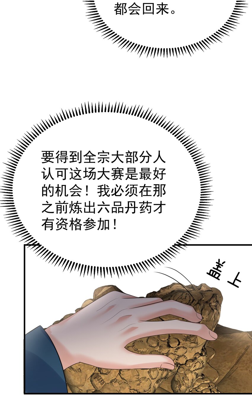 101 引雷劫8