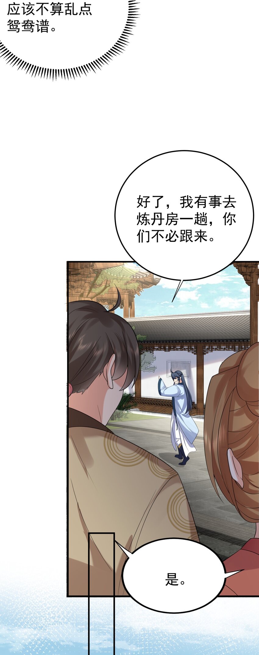 101 引雷劫5