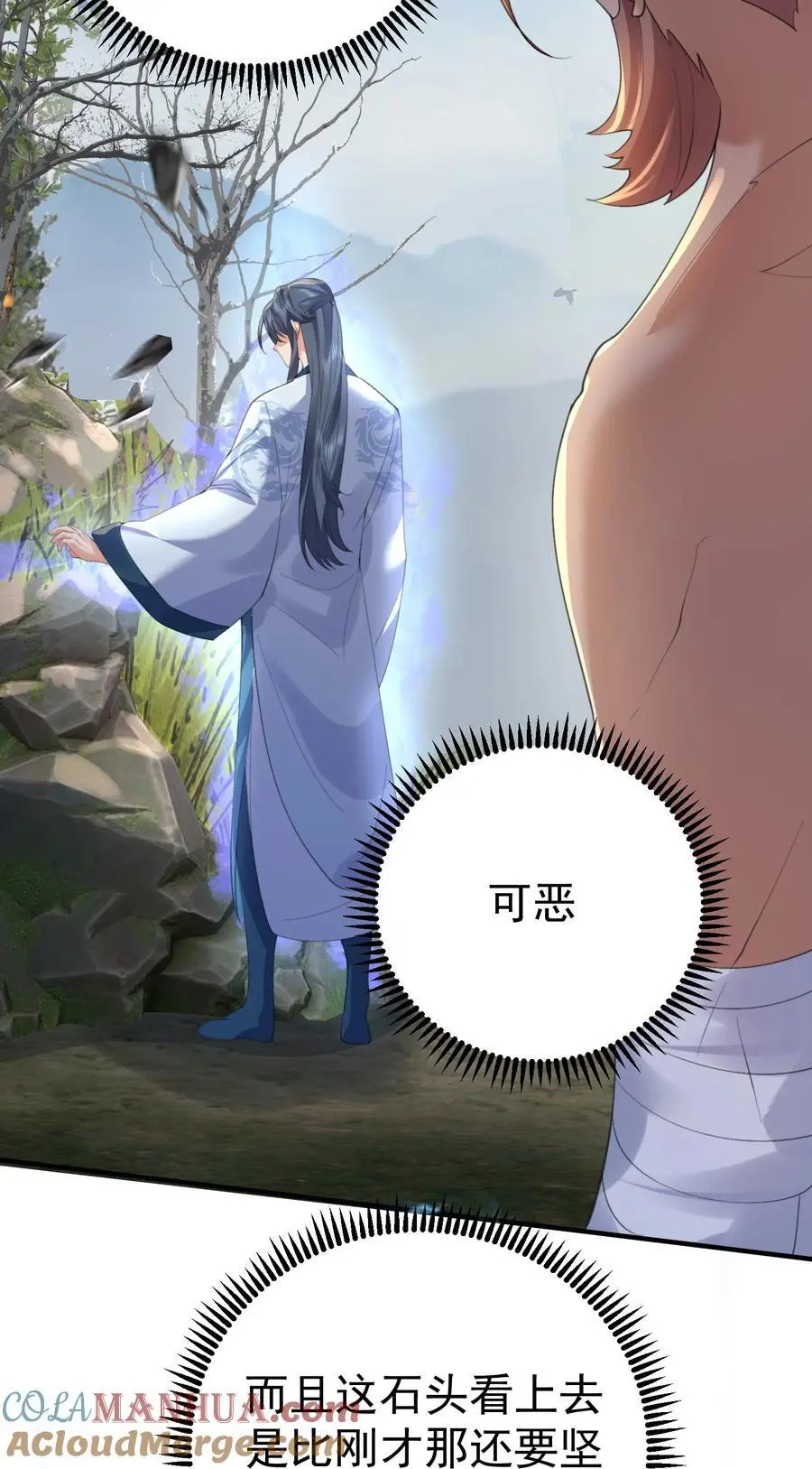 227 接招吧凡人30
