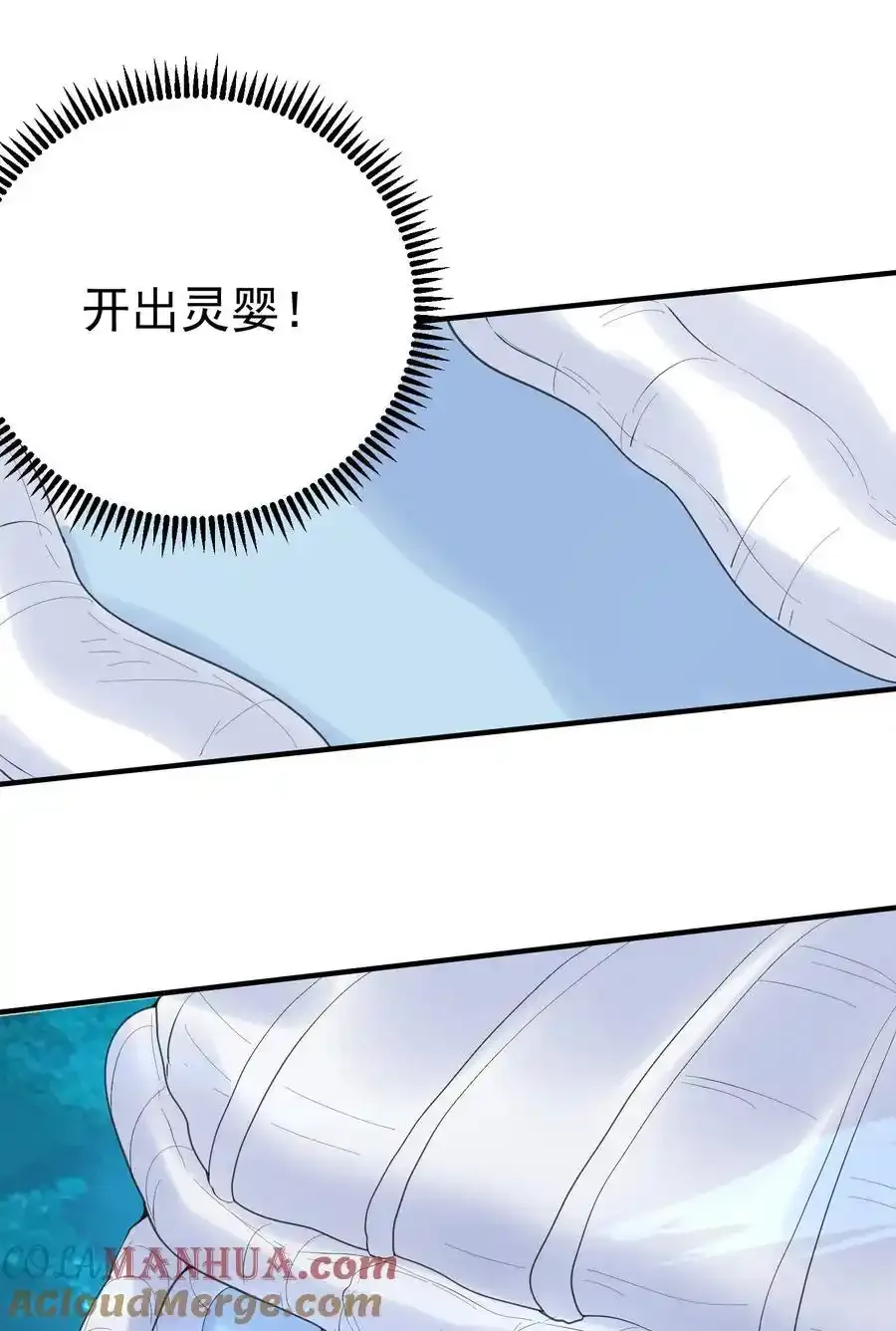 232 不愧是灵婴6
