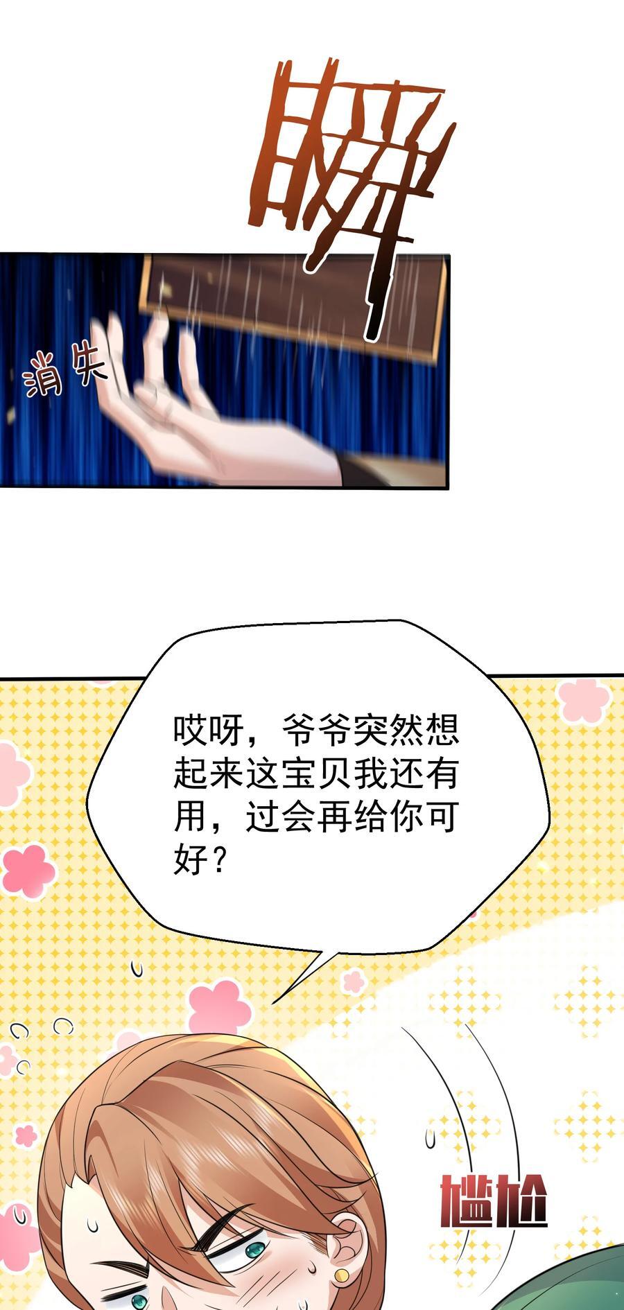 191 怎么有人抢着当孙子啊？！21