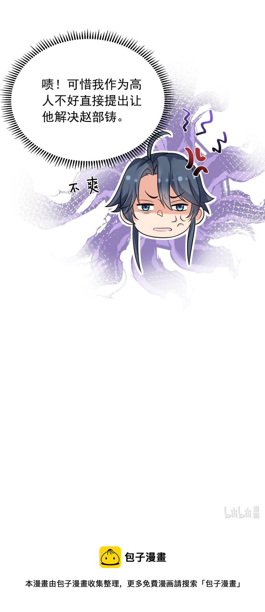 119 苏狗蛋43