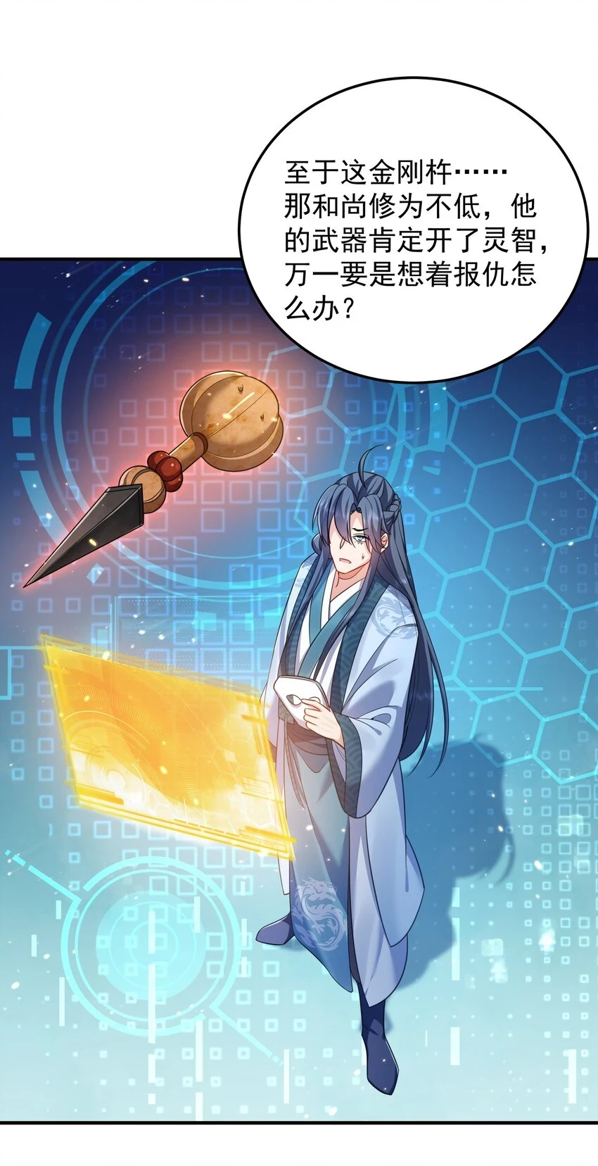 131 神界震动26