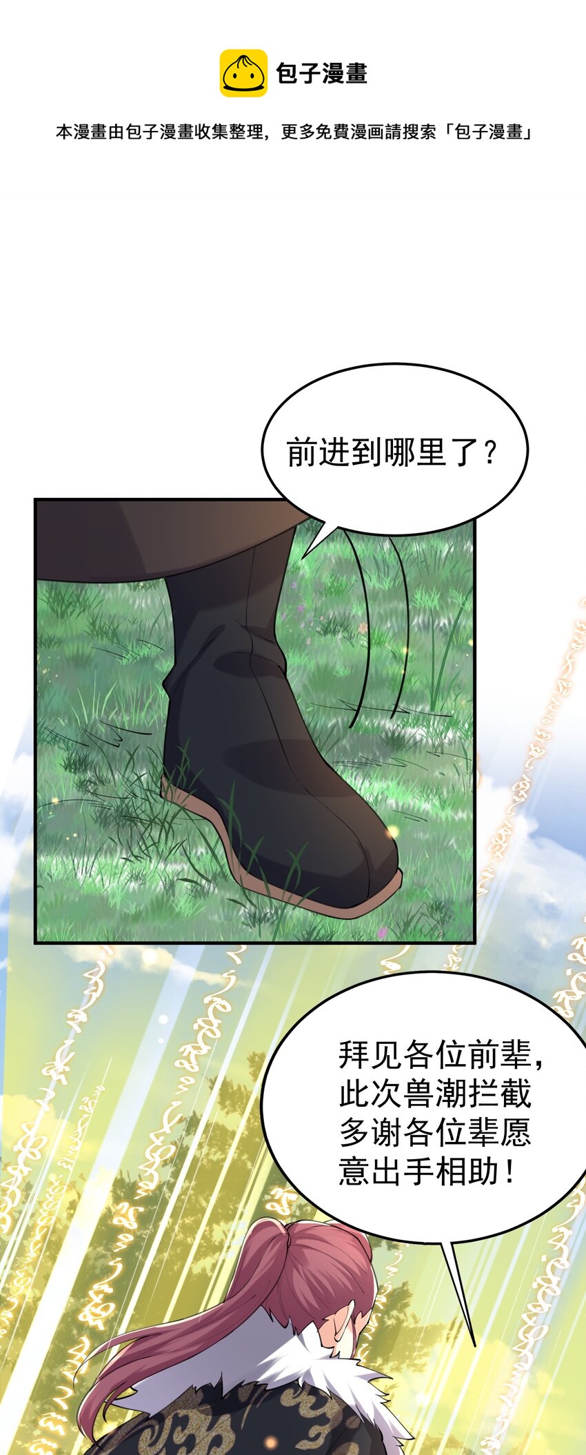063 兽潮4