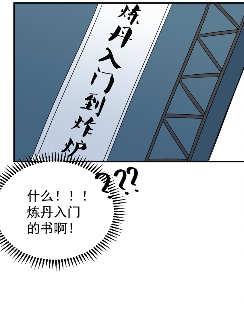 085 绝等药丹27