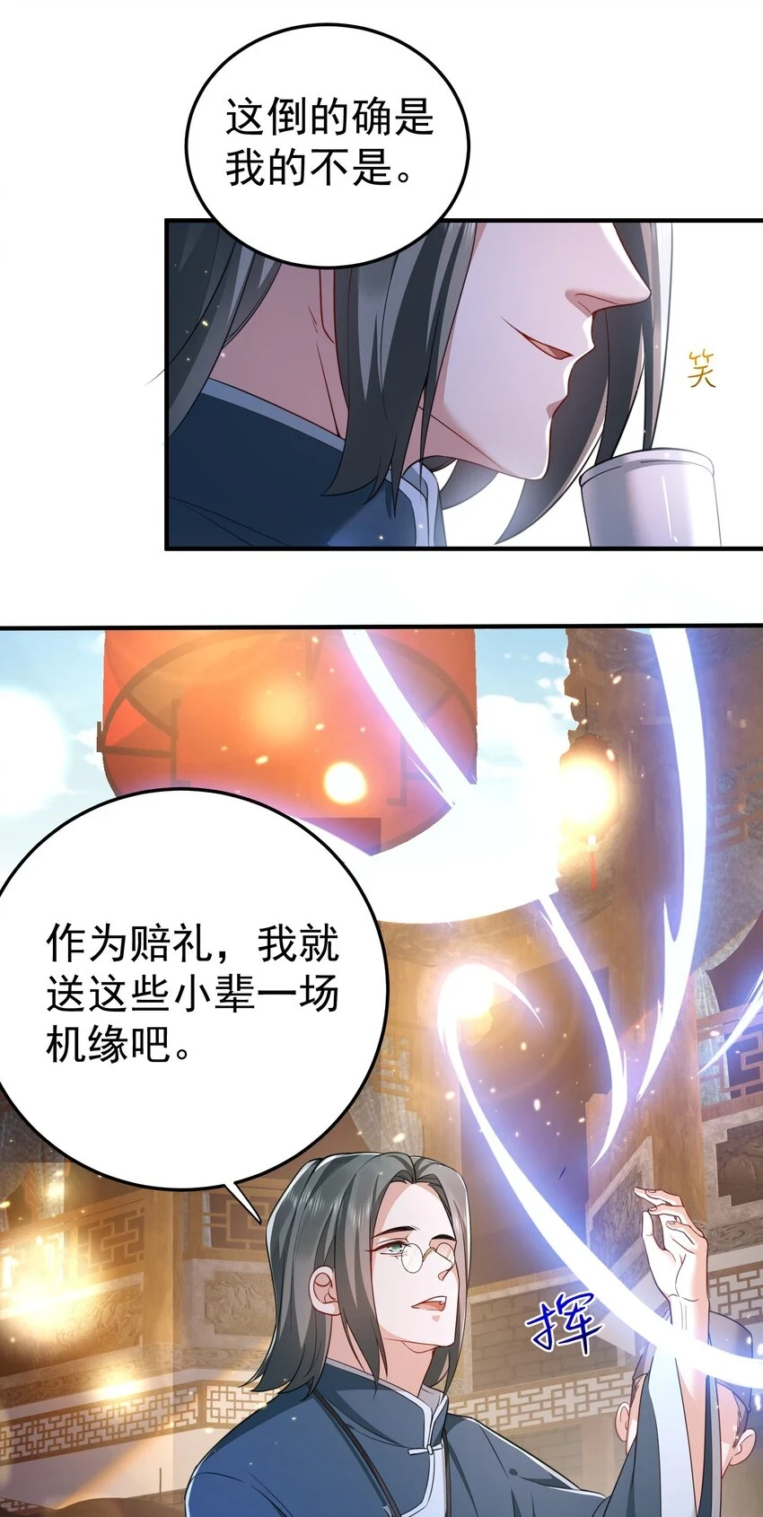 139 送机缘11