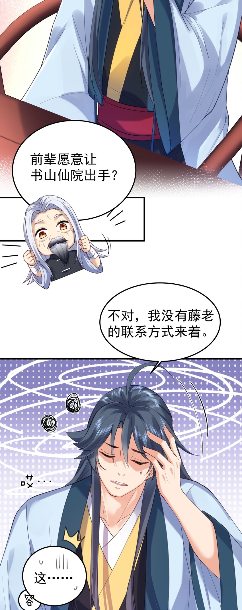 031 千羽帝国24
