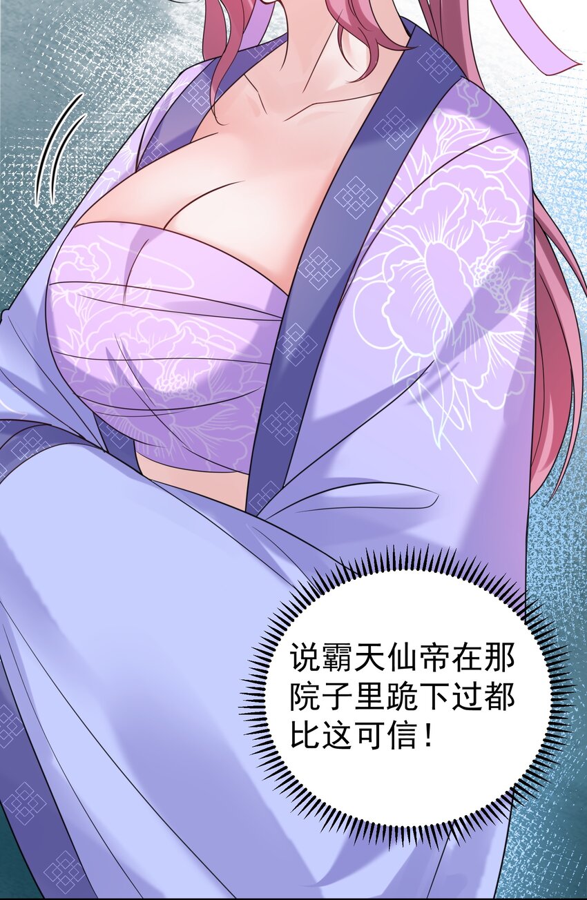 078 霸天法诀10