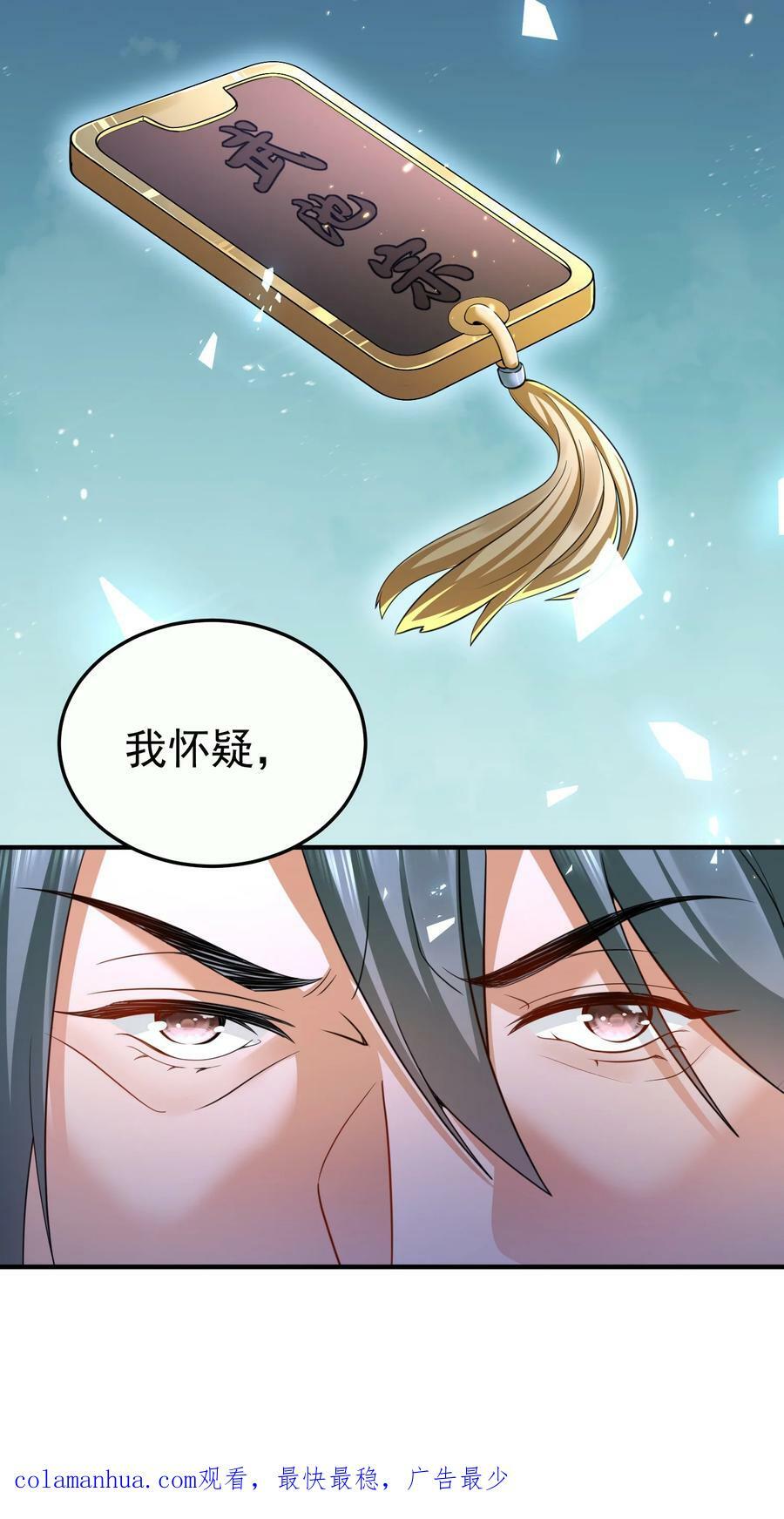 148 大长老死亡33