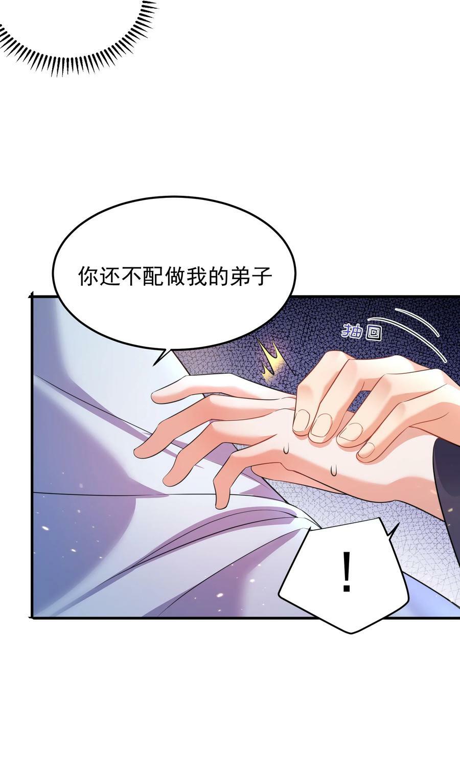 178 拜师之前先把师父打一顿14
