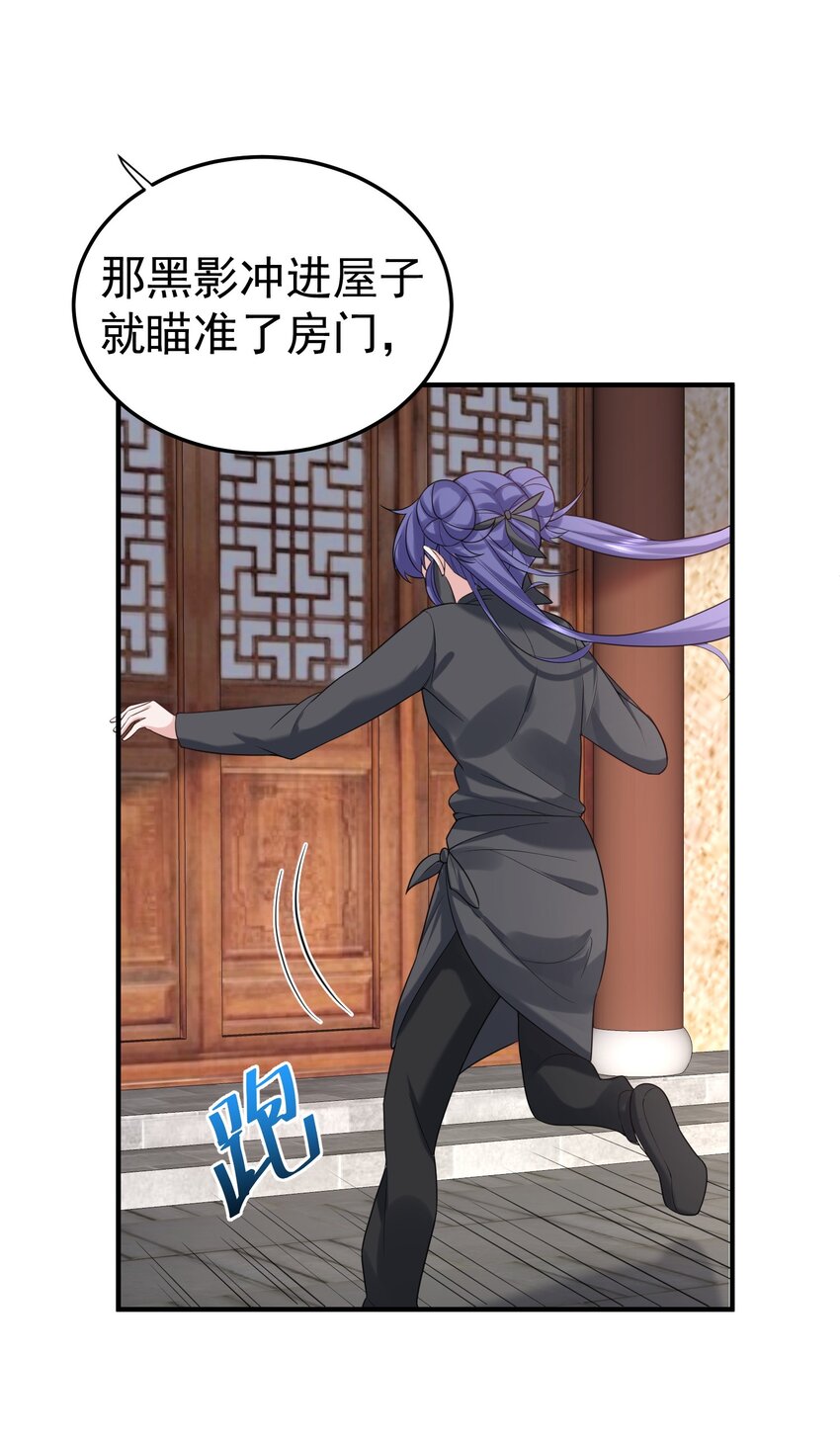 089 奇怪的贼34