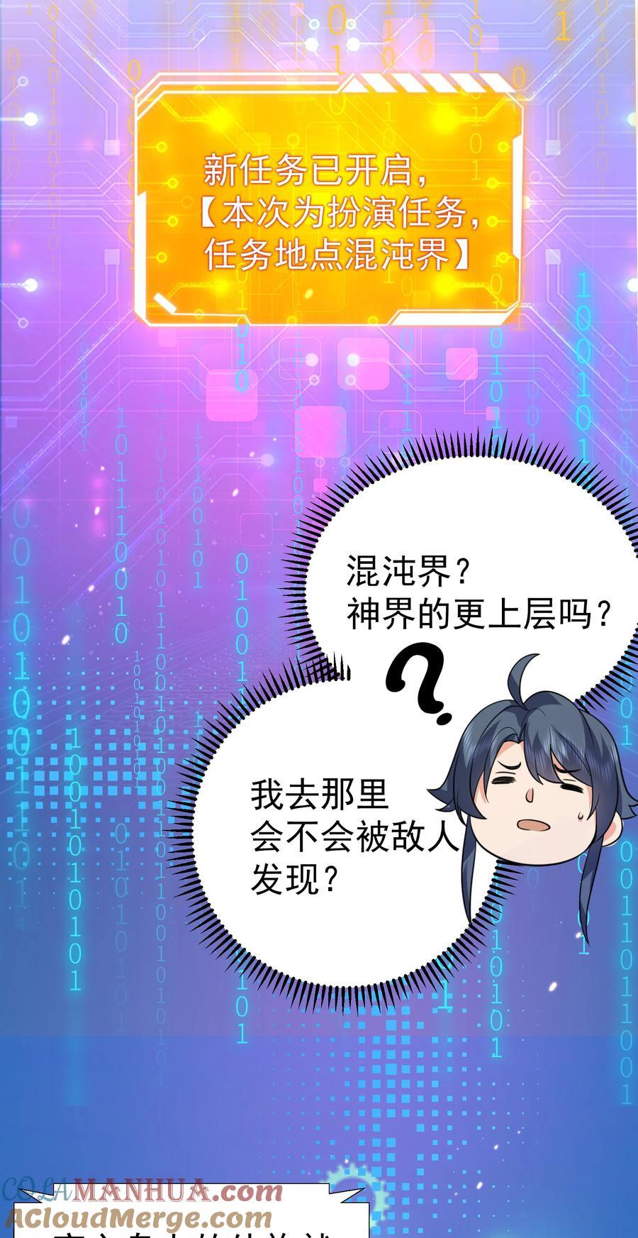 187 我是死神？！26