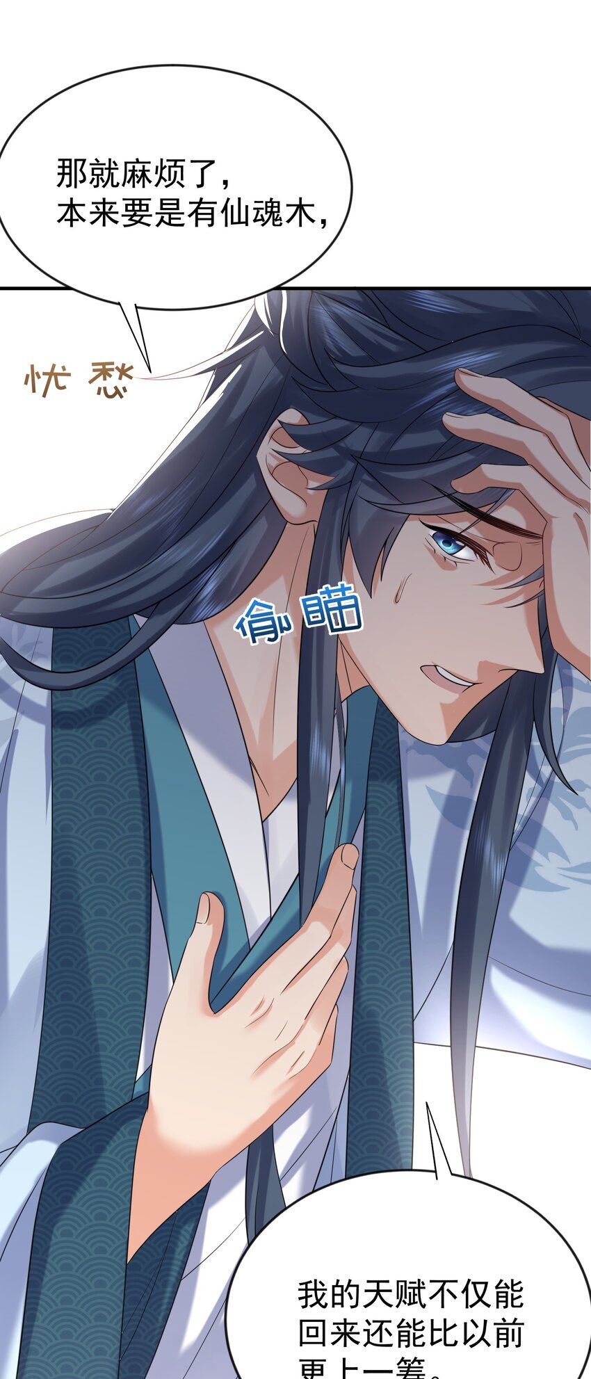 112 仙魂木32