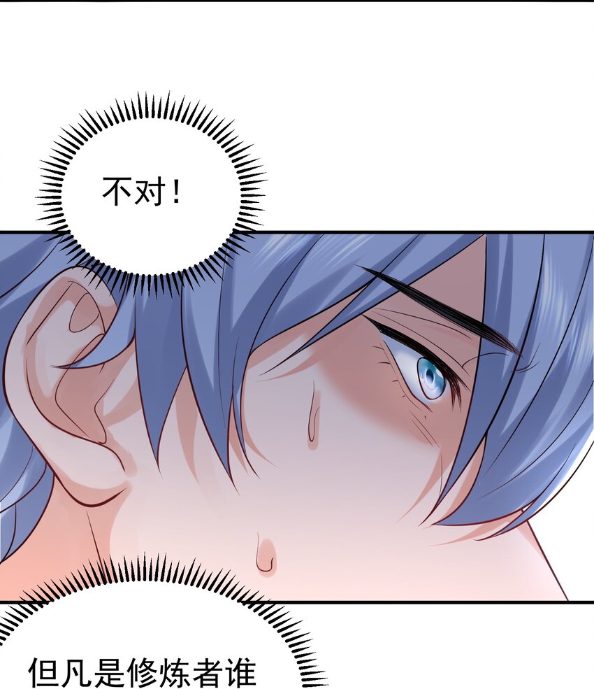 051 阵法师47