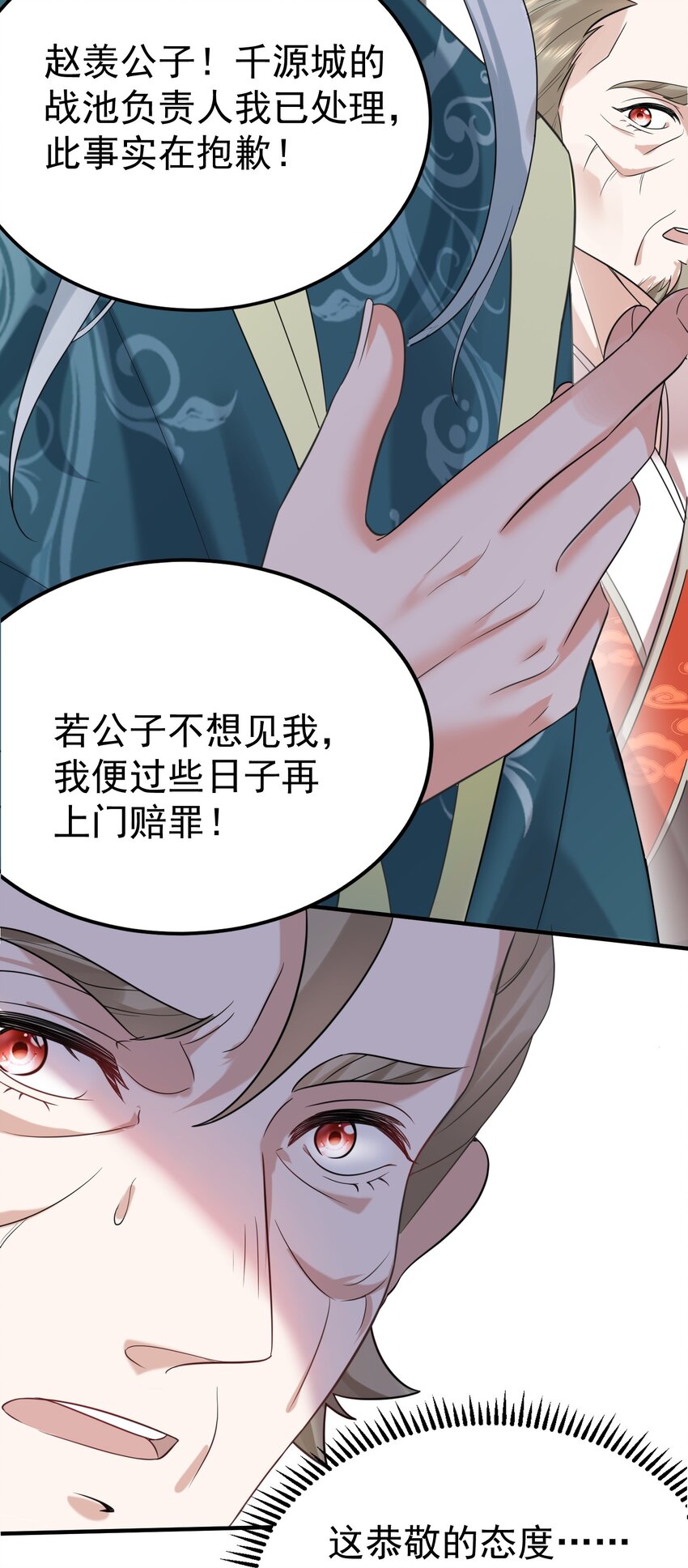 114 吃醋5