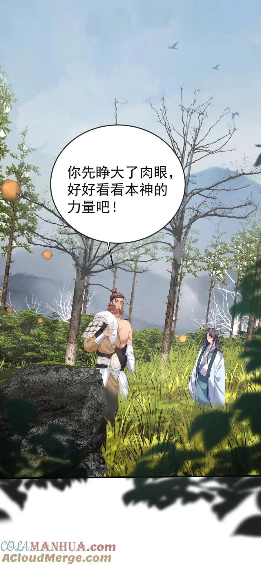 227 接招吧凡人20