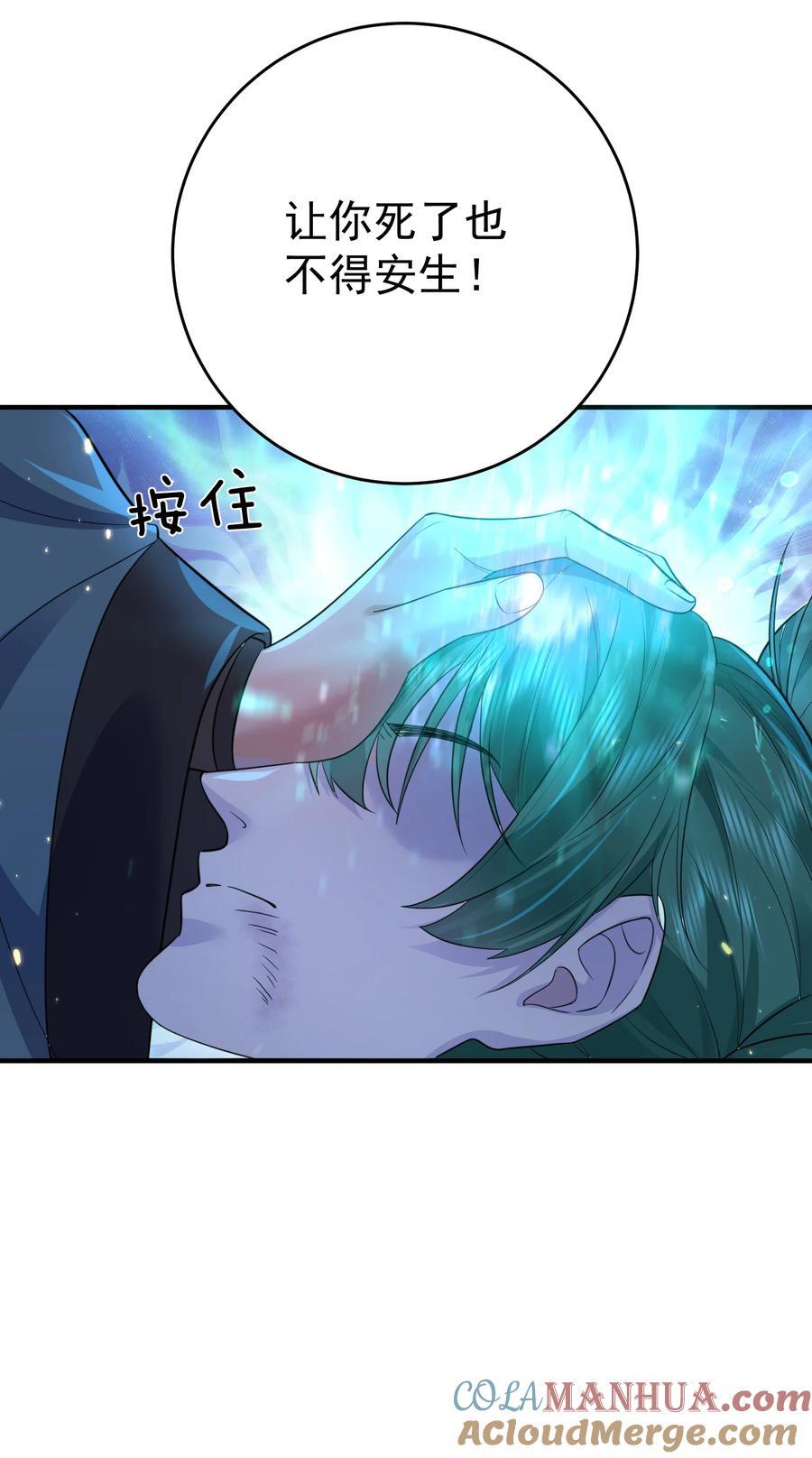 190 死了也不得安宁36