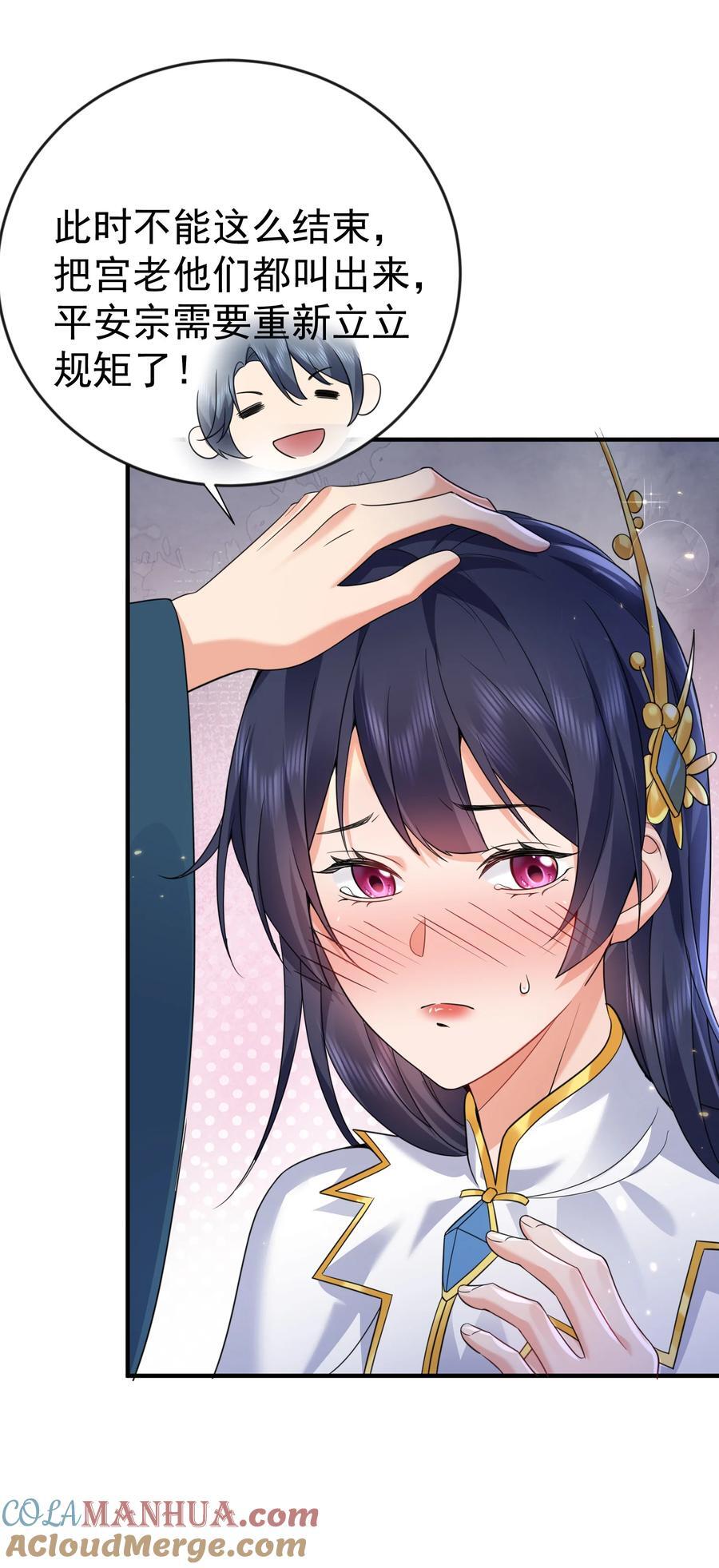 182 慕容雪提前出关27