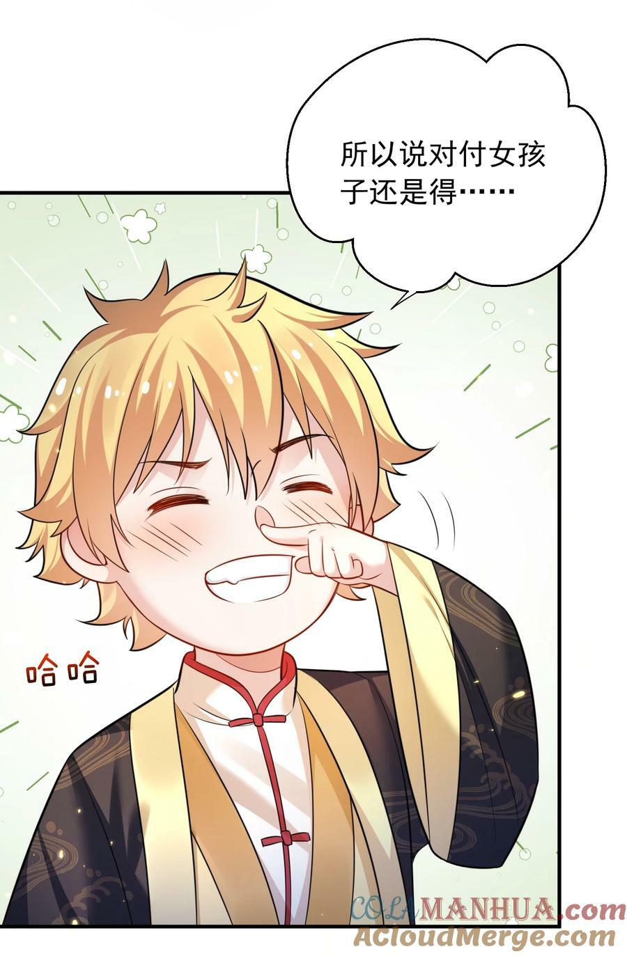 159 木剑道歉21