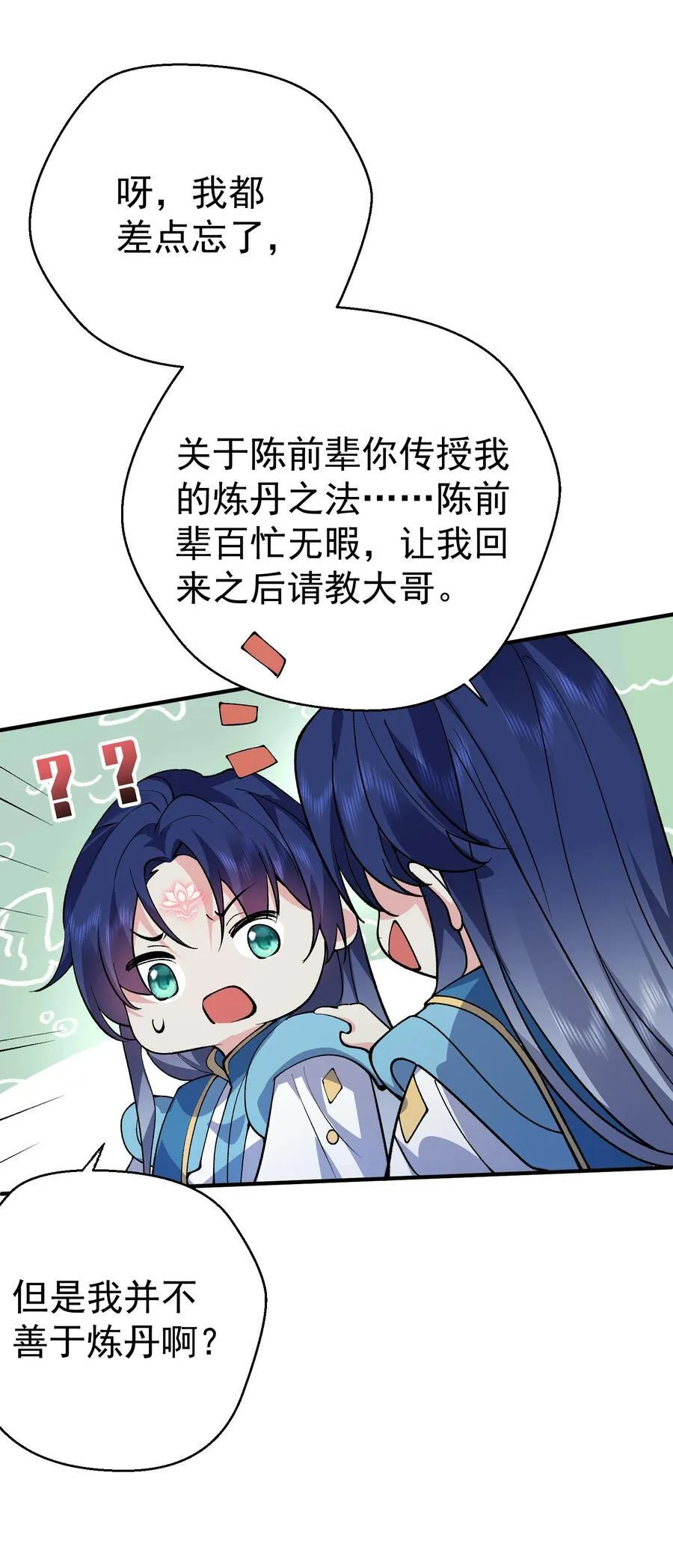 257 大惊喜15