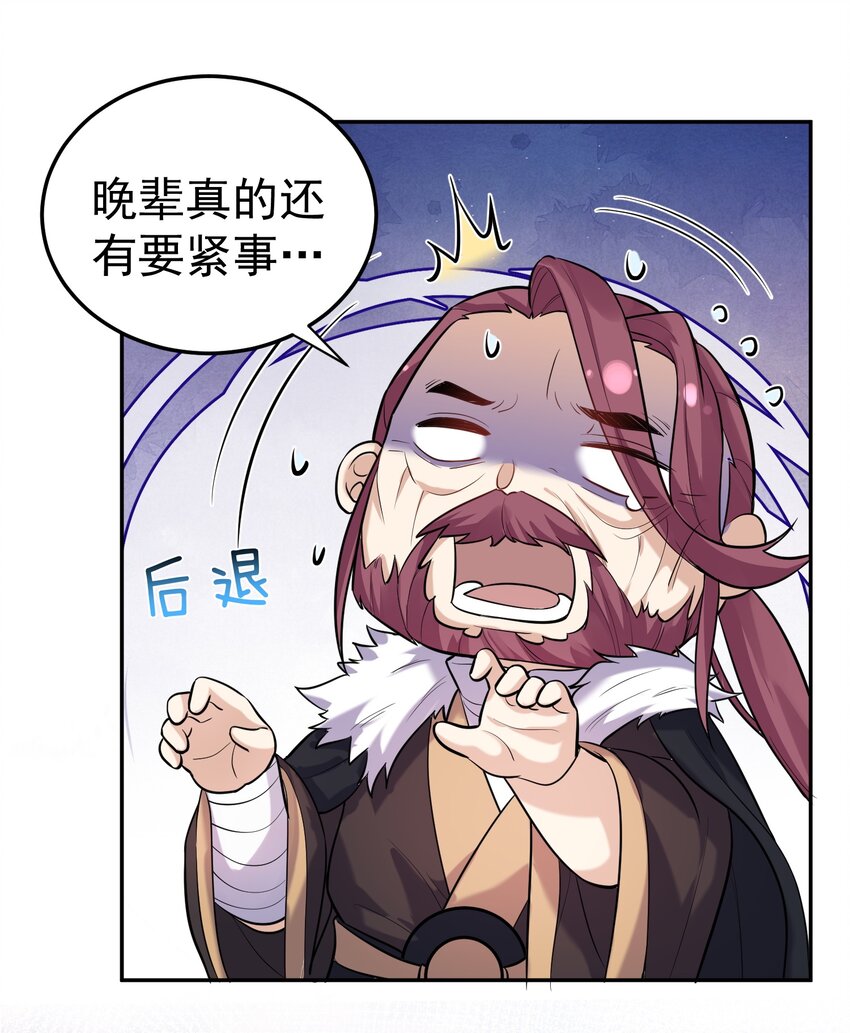 022 血月宗11