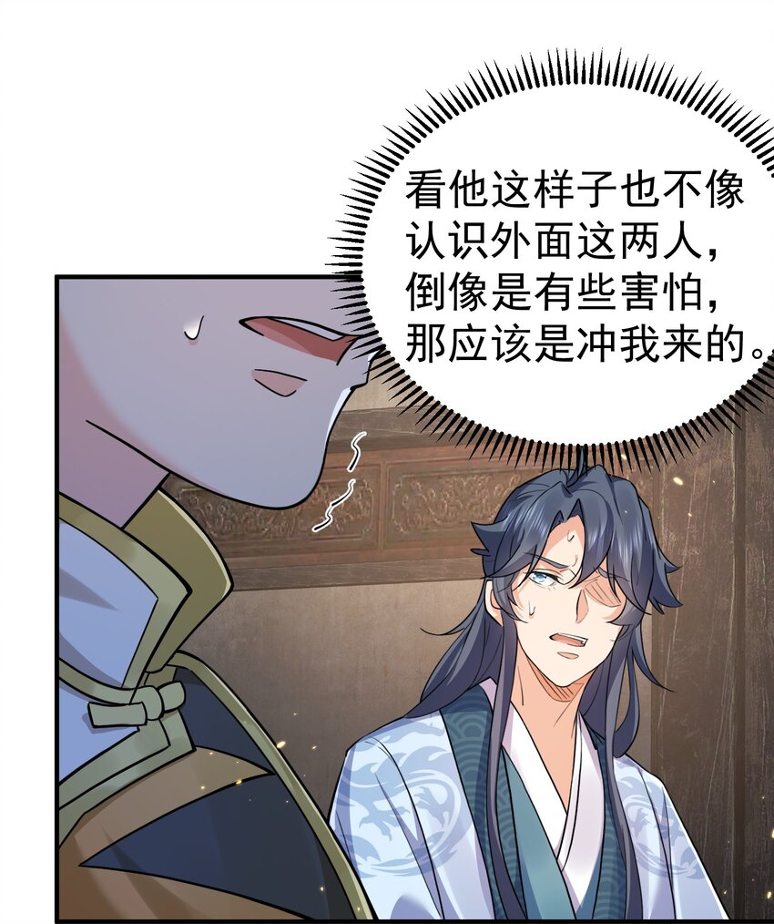 128 神界来人37