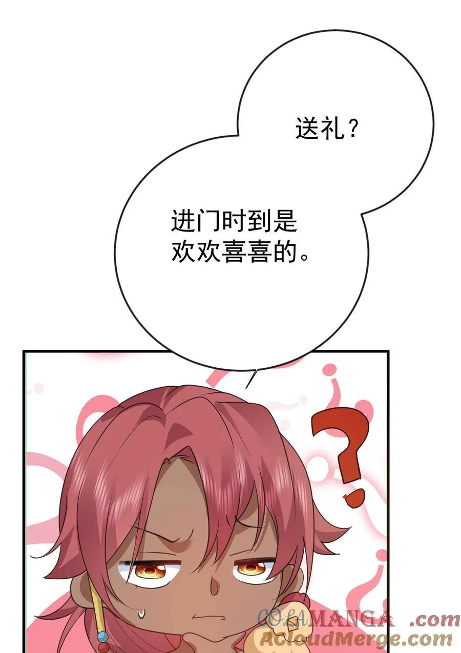 237 哥哥，我帮你揉心口38