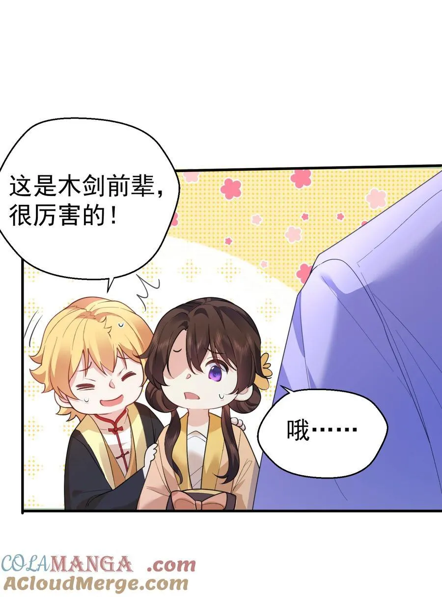 238 木剑妹妹的礼物4