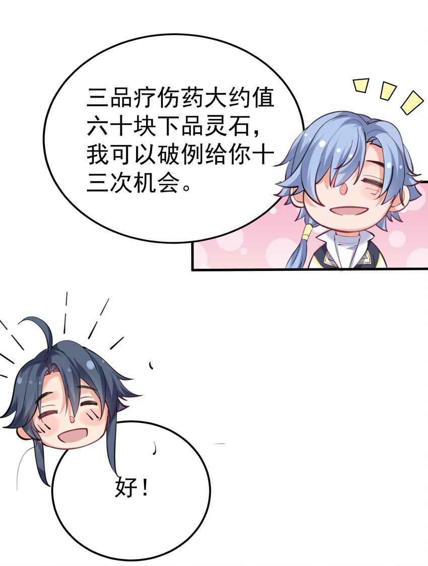 051 阵法师14