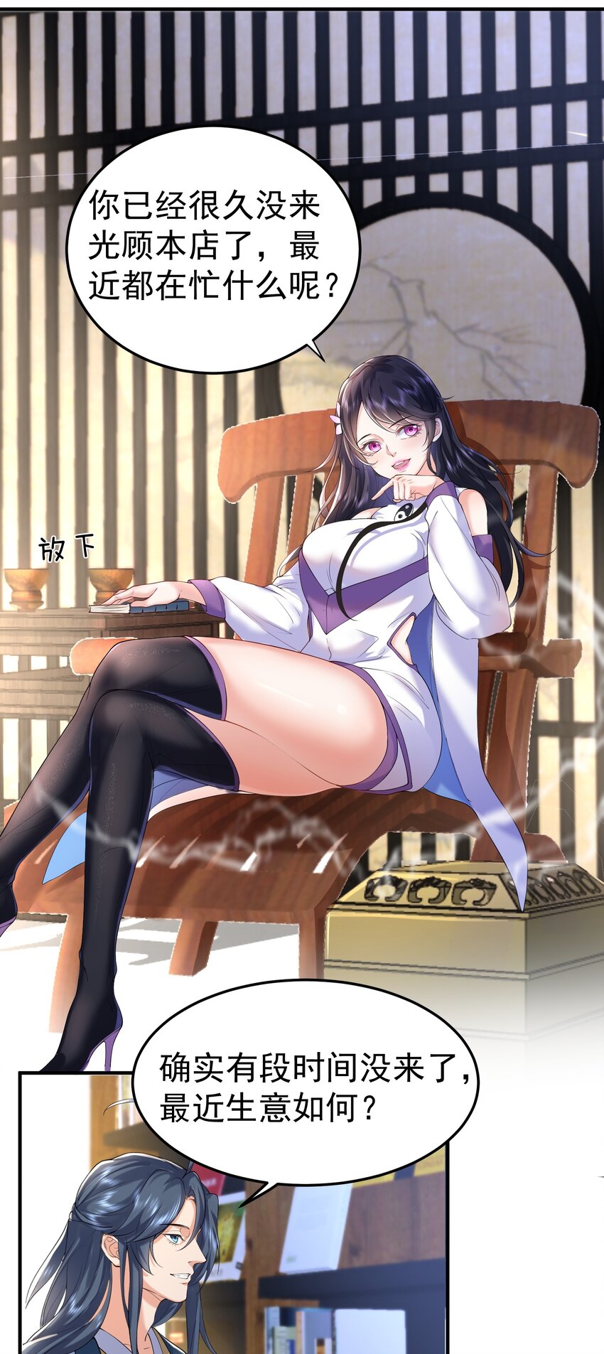 029 书店老板9